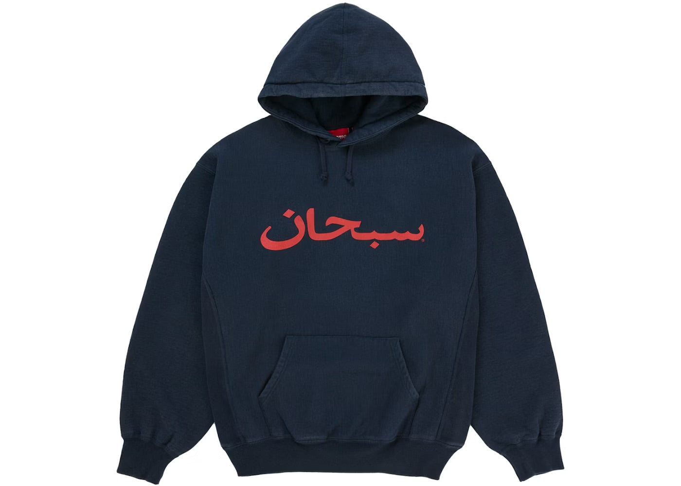 Supreme Arabic Logo Navy Hoodie
